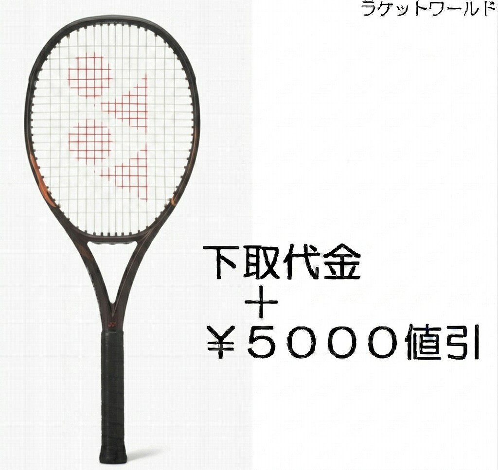 予約受付中2026年8月末発売予定Eゾーン100(2026) エスプレッソブラウン（下取代金＋￥5000値引）新品：国内正規品ナイロンガット（白色）張上げサービス付下取りの詳細は、下記の商品説明欄にてご確認下さい。