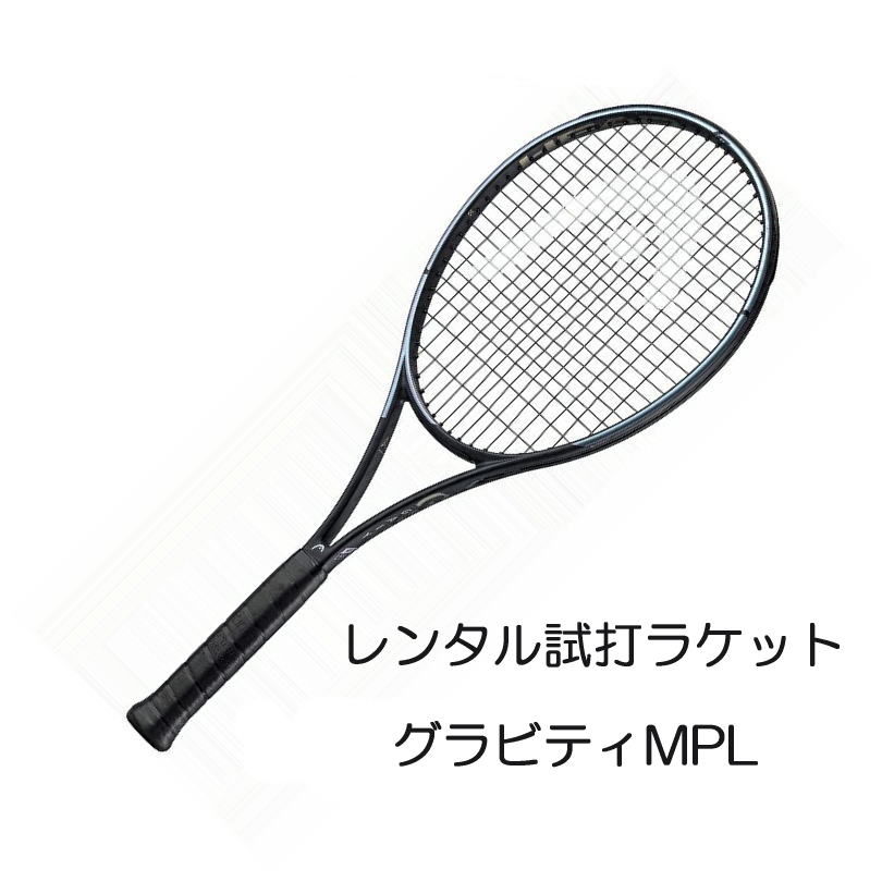 ヘッド HEAD グラビティMP L G2 レンタル試打ラケット【1週間￥500】【ご注意ください】複数本注文時は 送料額1本分に修正します支払方法は クレジット決済限定全額楽天ポイント使用も不可