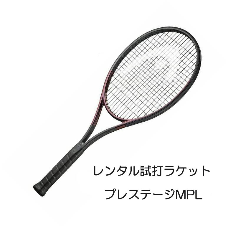 プレステージMP L(2023)(G2)「PRESTIGE MP L 2023」レンタル試打ラケット【1週間￥500】【ご注意ください】複数本注文時は、送料額1本分に修正します支払方法は、クレジット決済限定全額楽天ポイント使用も不可