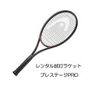 プレステージPRO(2023)(G2)「PRESTIGE PRO 2023」レンタル試打ラケット【1週間￥500】【ご注意ください】複数本注文時は、送料額1本分に修正します支払方法は、クレジット決済限定全額楽天ポイント使用も不可