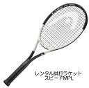 スピードMPL(2024)(G2)「SPEED MPL 2024」レンタル試打ラケット【1週間¥500】【ご注意ください】複数本注文時は、送料額1本分に修正しま...