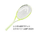 エクストリームMP(2024)(G2)「EXTREME MP 2024」レンタル試打ラケット【1週間¥500】【ご注意ください】複数本注文時は、送料額1本分に修...