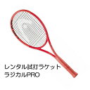 ラジカルPRO(2025)(G2)「RADICAL PRO 2025」レンタル試打ラケット【1週間¥500】【ご注意ください】複数本注文時は、送料額1本分に修正します支払方法は、クレジット決済限定全額楽天ポイント使用も不可