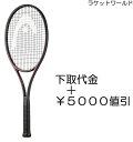 プレステージPRO(2023)(下取代金+¥5000値引)新品:国内正規品2023年10月発売ナイロンガット(白色)張上げサービス付下取りの詳細は、下記の商品説...