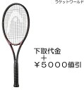 プレステージTOUR(2023)（下取代金＋￥5000値引）新品：国内正規品2023年10月発売ナイロンガット（白色）張上げサービス付下取りの詳細は、下記の商品説明欄にてご確認下さい。