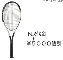 スピードMP L(2024)（下取代金＋￥5000値引）新品：国内正規品2024年1月発売ナイロンガット（白色）張上げサービス付下取りの詳細は、下記の商品説明欄にてご確認下さい。