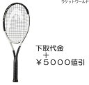 スピードPRO(2024)(下取代金+¥5000値引)新品:国内正規品2024年1月発売ナイロンガット(白色)張上げサービス付下取りの詳細は、下記の商品説明欄に...