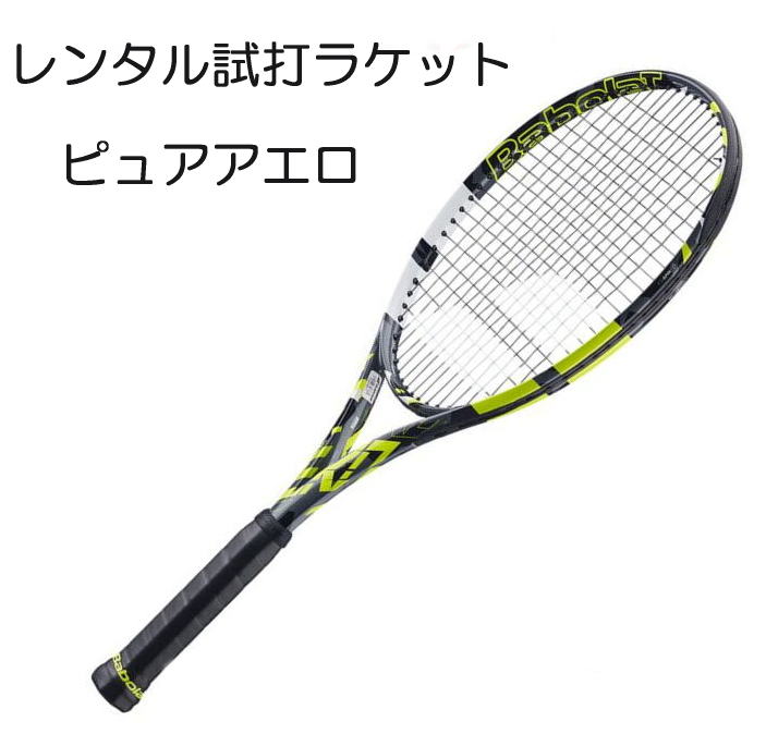 ピュアアエロ(2023)(G2)「PURE AERO 2023」レンタル試