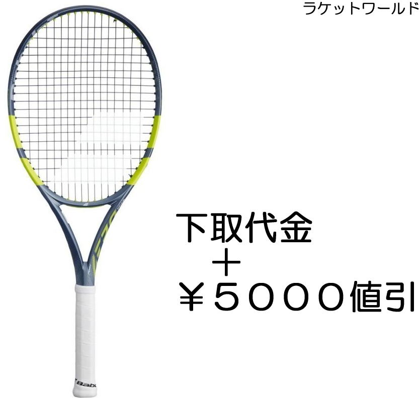 ピュアアエロチーム (2026)（下取代金＋￥5000値引）新品：国内正規品2026年2月発売ナイロンガット（白色）張上げサービス付下取りの詳細は、下記の商品説明欄にてご確認下さい。