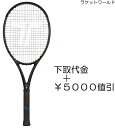 エスマッハ プロ 97 310 バージョン2.0(下取代金+¥5000値引)新品:国内正規品2023年4月発売ナイロンガット(白色)張上げサービス付下取りの詳細...