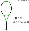 Ki Q+ Tour ver.21(下取代金+¥5000値引)新品:国内正規品2021年6月発売ナイロンガット(白色)張上げサービス付下取りの詳細は、下記の商品...