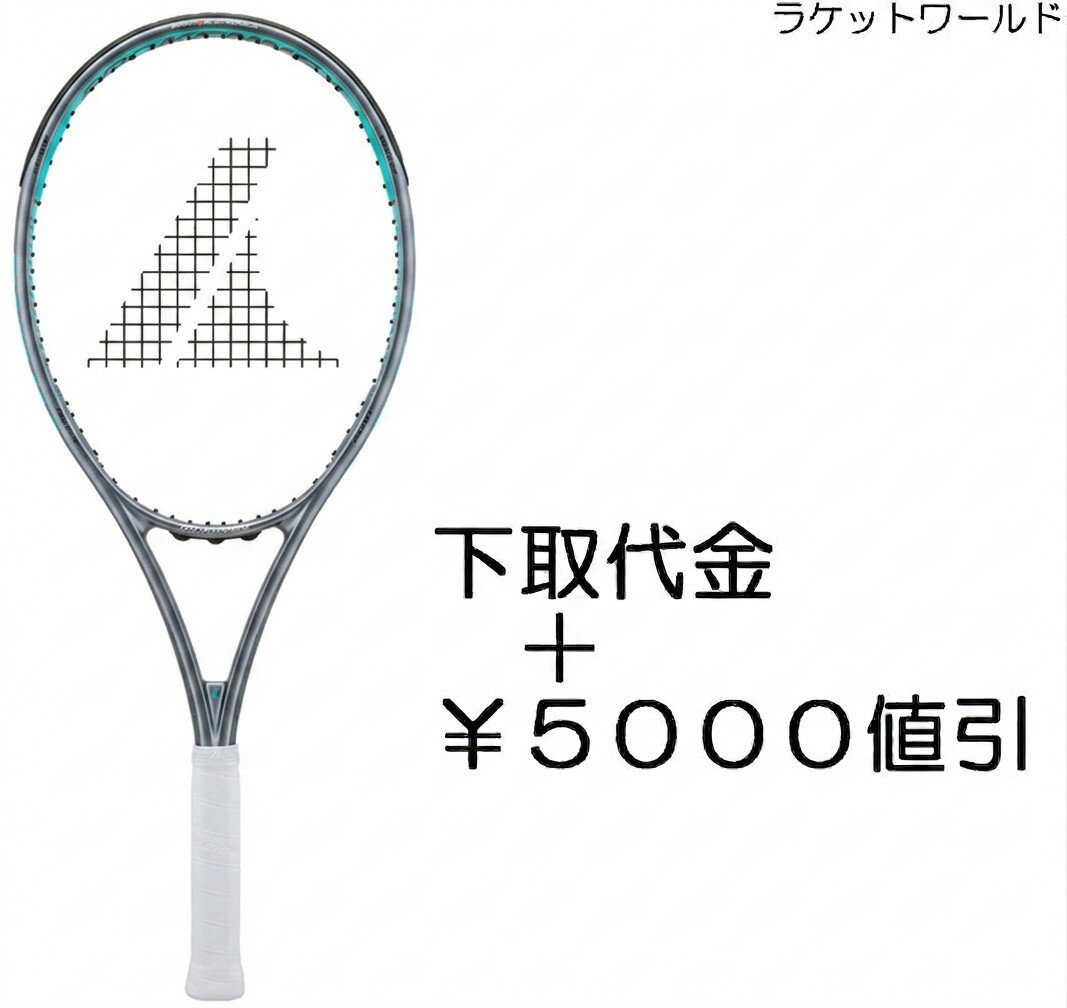 楽天市場】プロケネックス q15の通販