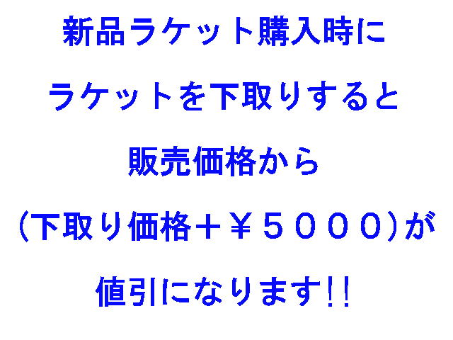 ラケット下取で5000円以上値引2021年1月発売バボラ(BABOLAT)テニスラケットピュアドライブスーパーライト2021モデル新品：国内正規品ナイロンガット（白色）張上げサービス付詳細は、下記の商品説明欄にてご確認下さい。