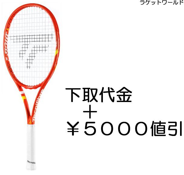 樂天商城 - T-FiGHT IG 300 2026（下取代金＋￥5000値引）新品：国内正規品2026年4月発売ナイロンガット（白色）張上げサービス付下取りの詳細は、下記の商品説明欄にてご確認下さい。