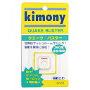 ●張りたての感覚を維持し、スピンがかかりやすい●●本商品は実店舗と他サイトでも同時販売を行っております。 その為、ご購入のタイミングによっては在庫切れになっている場合もございます。 ●在庫切れの場合はメーカー取寄せとなります。 メーカー在庫を確認・発注後、入荷・発送予定を連絡させて頂きます。 メーカー在庫切れ・販売終了時は、キャンセルになります。 ●当店からの注文確認メールにて注文確定とさせて頂きます。 錦織選手も愛用の効果抜群の振動止 ●効果抜群の新型振動止め。 高効率的振動減衰理論に基づき、世界初の360度方向の振動を吸収する「マッシュルームマジック」を完成した、キモニーのオリジナル商品。 取り付けが簡単で外れにくい構造です。 ■品番：KVI205 ■サイズ：20mm×20mm ■素材：シリコーンラバー ■1個入