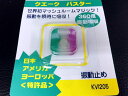 【なんば店商品】【期間限定・楽天価格】キモニー 【振動止め】KVI205クエークバスターカラー:グリーン/パープル【メール便でポスト投函】【配達日時指定は対応出...
