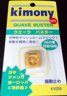 【なんば店商品】【期間限定・楽天価格】キモニー　【振動止め】KVI205クエークバスターカラー：ゴールド【メール便でポスト投函】【配達日時指定は対応出来ません】【代金引換は対応出来ません】 1