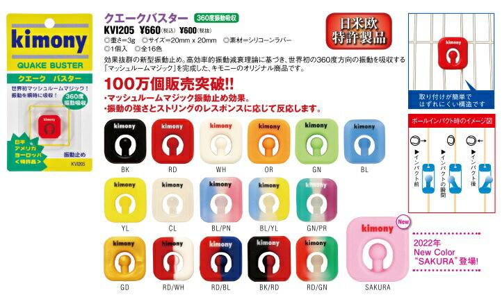 【なんば店商品】【期間限定・楽天価格】キモニー　【振動止め】KVI205クエークバスターカラー：ゴールド【メール便でポスト投函】【配達日時指定は対応出来ません】【代金引換は対応出来ません】 2