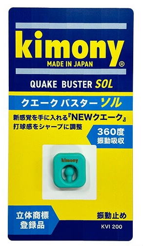 「あす楽対応」kimony（キモニー） テニス 振動止め クエークバスター SOL ソル KVI200 『即日出荷』