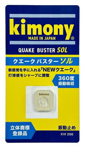 キモニー kimony クエークバスター KVI205 BL ブルー 送料無料 【SG43763】