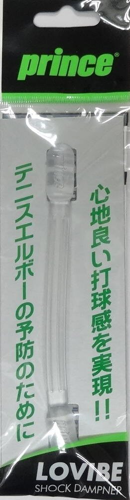 【なんば店商品】【期間限定・楽天価格】プリンスローバイブ【振