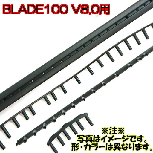 【交換用グロメット】ブレード100 V8.0BLADE 100 V8.0WRG078900【メール便で発送】【郵便ポスト投函故に、代引不可です】 【交換用グロメット】ブレード100 V8.0BLADE 100 V8.0WRG078900【メール便で発送】【郵便ポスト投函故に、代引不可です】