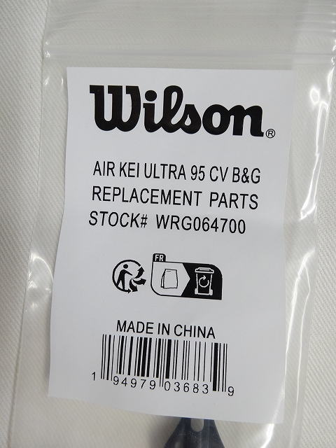 【交換用グロメット】ウルトラツアー95CV V4.0用ULTRA TOUR 95CV V4.0WRG064700【メール便で発送】【郵便ポスト投函故に、代引不可です】