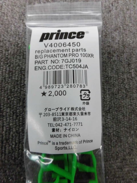 楽天市場】プリンス ファントム グロメットの通販 楽天市場】プリンス ファントム グロメットの通販