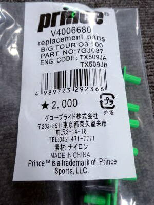 【交換用グロメット】ツアーO3　100用☆NEWカラーモデル☆TOUR O3 100【メール便で発送】【郵便ポスト投函故に、代引不可です】