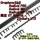 【交換用グロメットセット】ヘッドGraphene360 Radical MP/Graphene360 Radical MP　LITE285605〈こちらはメーカー取寄商品です〉【メール便で発送】【郵便ポスト投函故に、代引不可です】