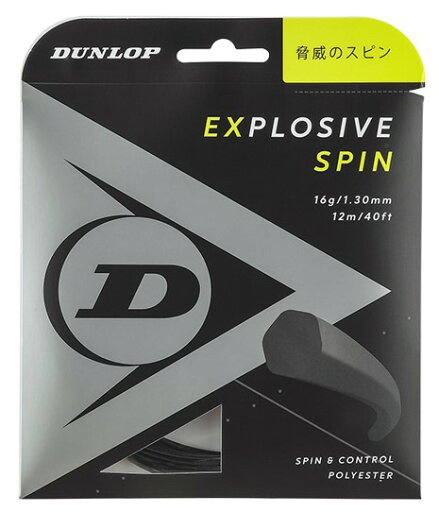 ★★こちらは張上専用ガットです★★ガットのみの購入は出来ません!!ダンロップエクスプロッシブ・スピン1.25(ブラック)(EXPLOSIVE SPIN125BK) ★★こちらは張上専用ガットです★★ガットのみの購入は出来ません!!ダンロップエクスプロッシブ・スピン1.25(ブラック)(EXPLOSIVE SPIN125BK)