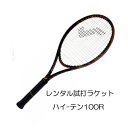 ハイテン100R(G2)「Hi-Ten 100R」レンタル試打ラケット【1週間¥500】【ご注意ください】複数本注文時は、送料額1本分に修正します支払方法は、ク...