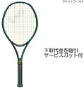 ヴィタス105R新品:国内正規品サービスストリング付詳細は、下記の商品説明欄にてご確認下さい。