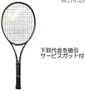 ハイテン98R新品:国内正規品サービスストリング付詳細は、下記の商品説明欄にてご確認下さい。