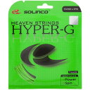★★こちらは張上専用ガットです★★ガットのみの購入は出来ません!!SOLINCO(ソリンコ):ハイパーG 120(HYPER‐G120)