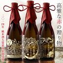 名入れ 日本酒 純米酒 退職祝い プレゼント 特別純米 誉富士 ほまれふじ 720ml 誕生日 父の日 還暦 喜寿 米寿 古希 結婚祝い ギフト