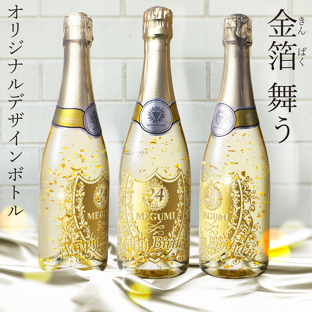 楽天市場】金箔 ワイン ゴールド・リーフ(スパークリングワイン 楽天市場】金箔 ワイン ゴールド・リーフ(スパークリングワイン