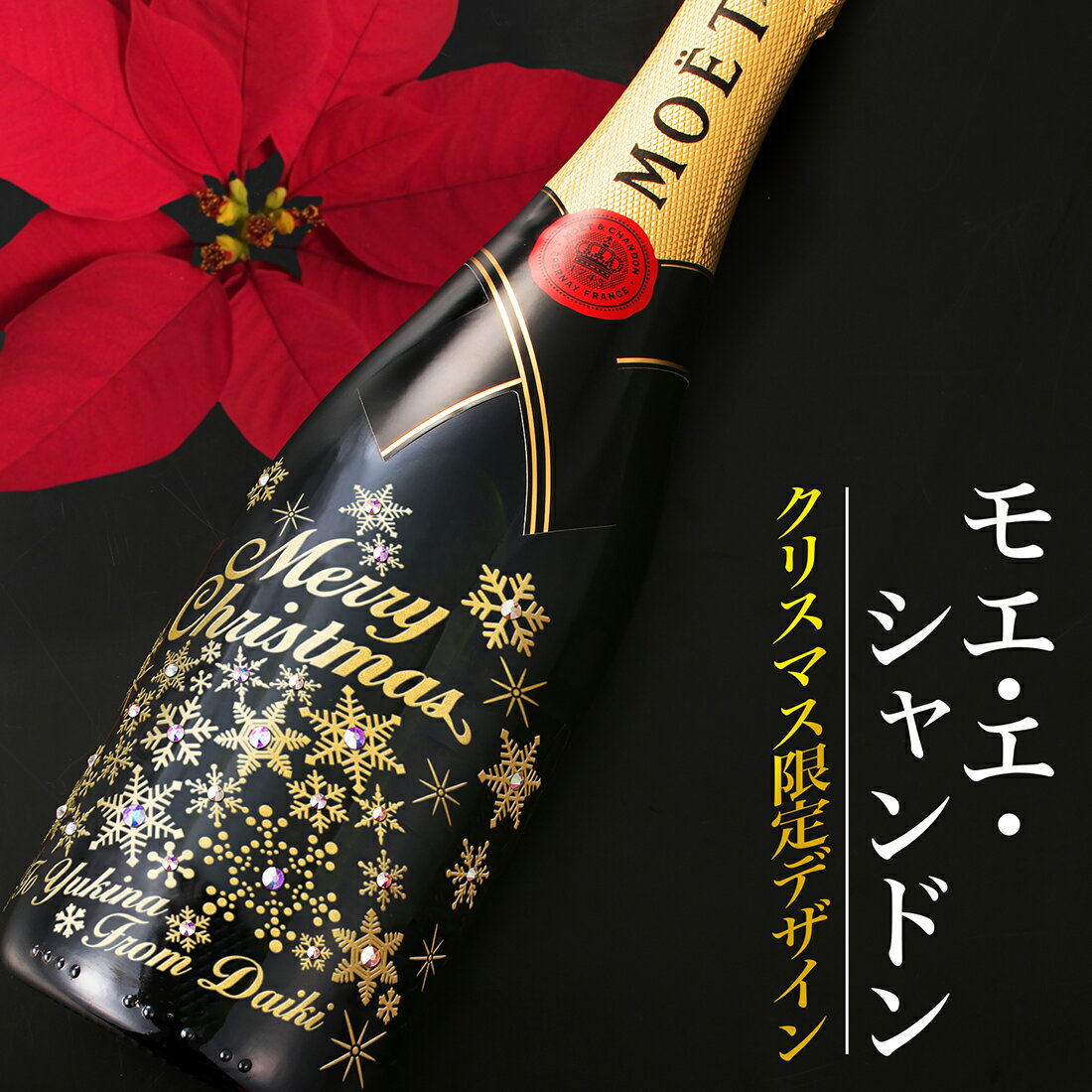 楽天市場】シャンパン クリスマス限定の通販 楽天市場】シャンパン クリスマス限定の通販