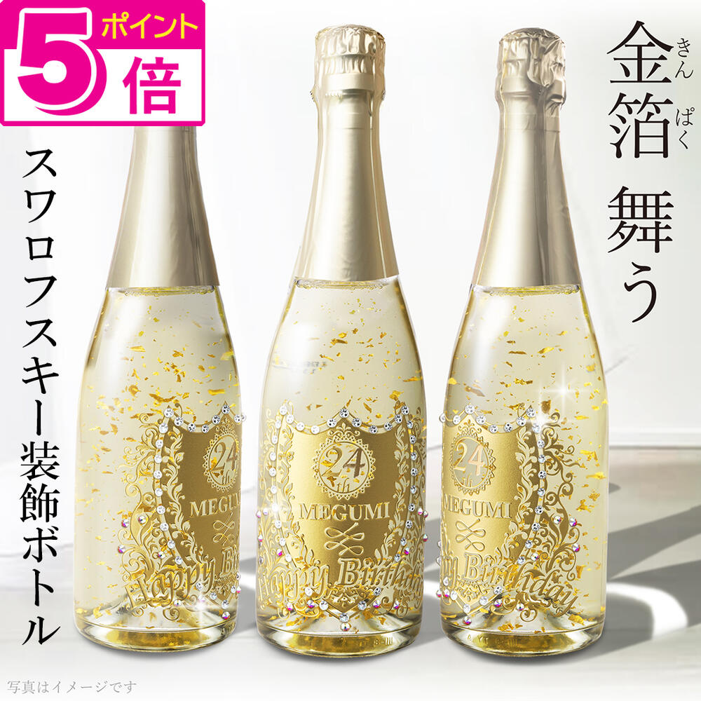 楽天市場】ゴールド ラベル シャンパンの通販