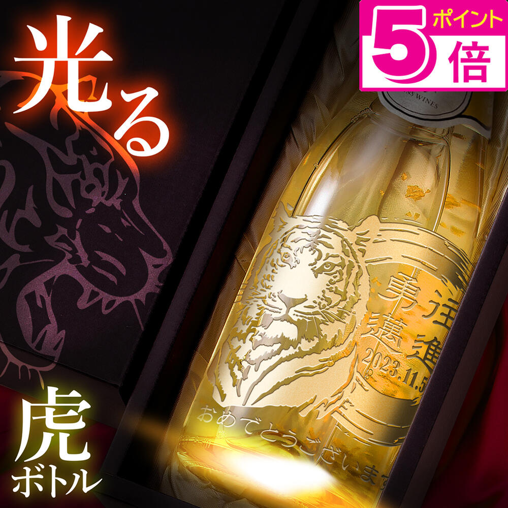 楽天市場】ドラゴン タイガー シャンパンの通販
