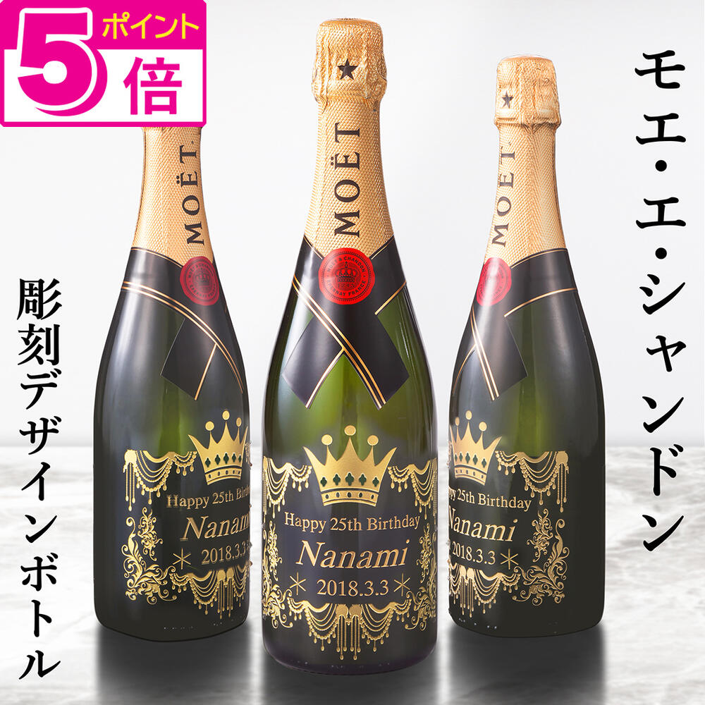 楽天市場】モエ シャンドン 限定の通販