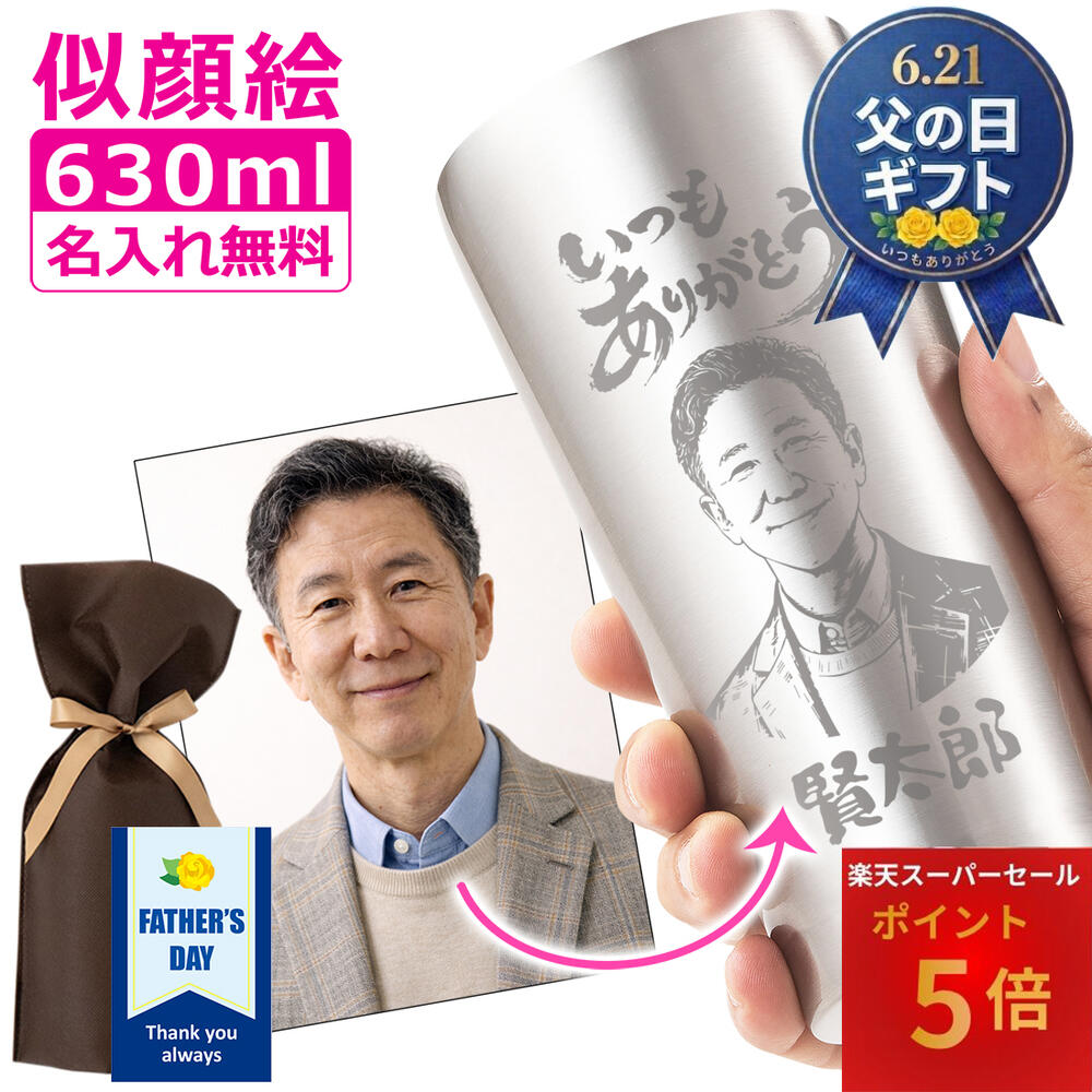 楽天市場】嵐 タンブラーの通販