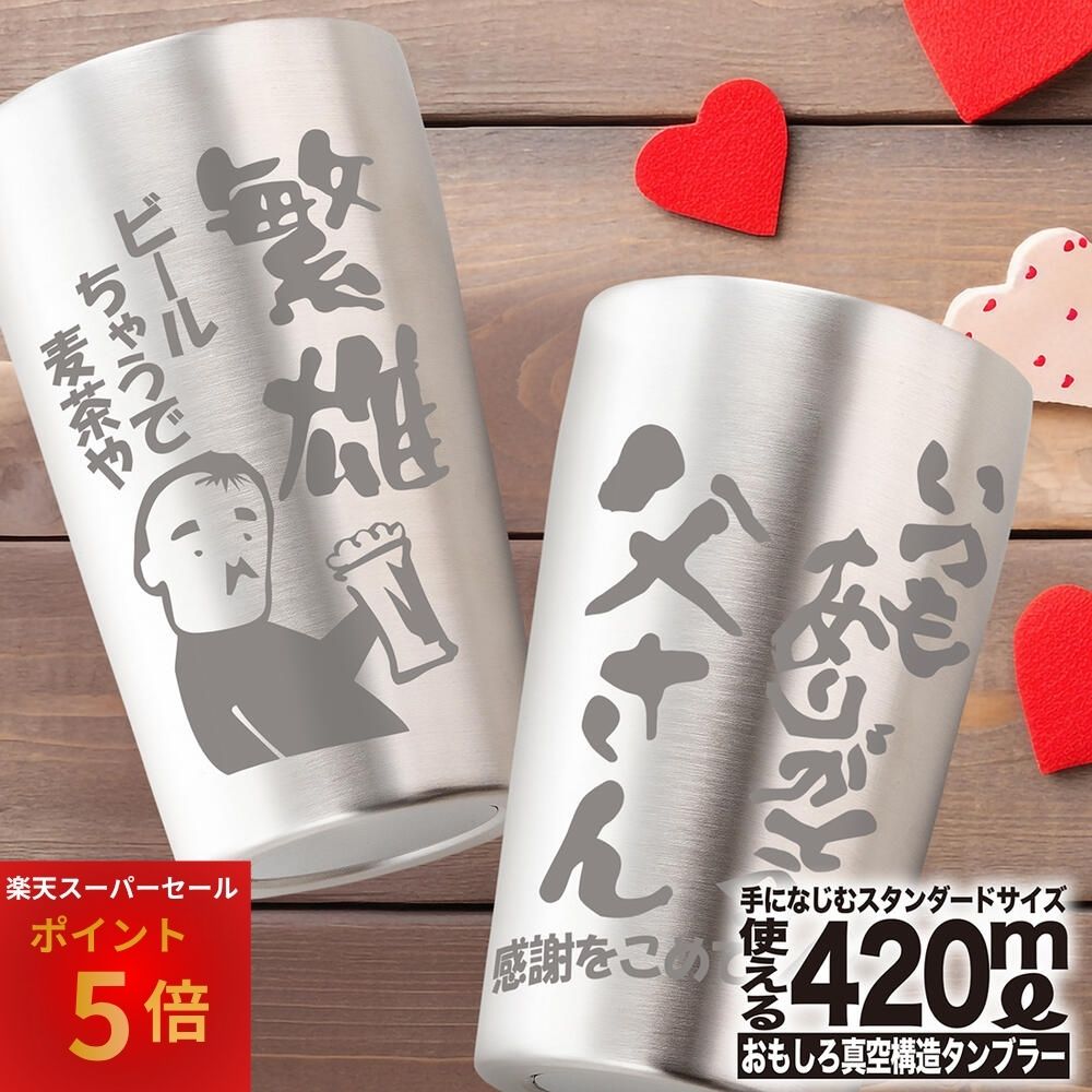 楽天市場】嵐 タンブラーの通販
