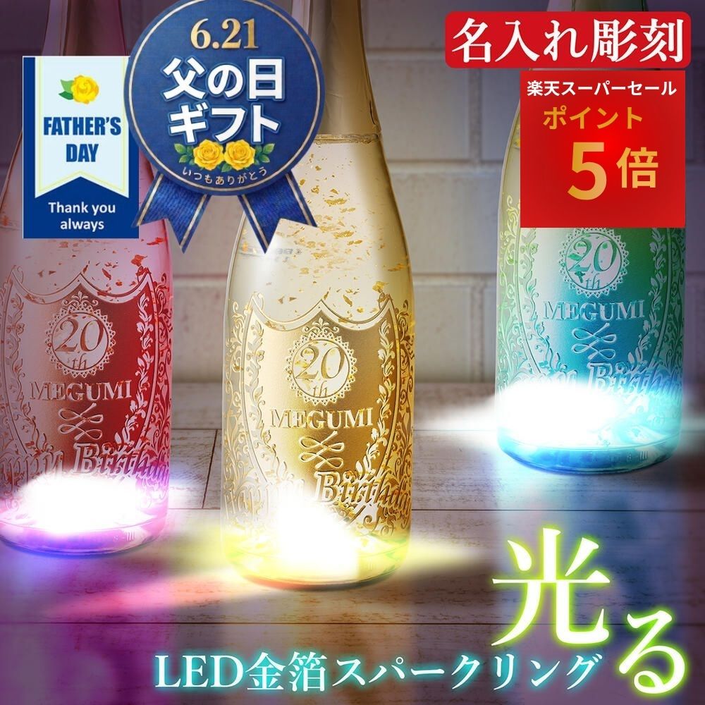 楽天市場】シャンパン ledの通販