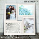 名入れ フォトフレーム 子育て感謝状 結婚祝い マルチ 木製 L判 写真立て ホワイト ガラス 彫刻ミラー ウェディング ブライダル 結婚記念 プレゼント ギフト おしゃれ 壁掛け 誕生日 内祝い 記念日 記念品 周年記念 インテリア