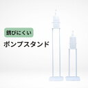 錆びにくい アルコール 消毒液 スタ