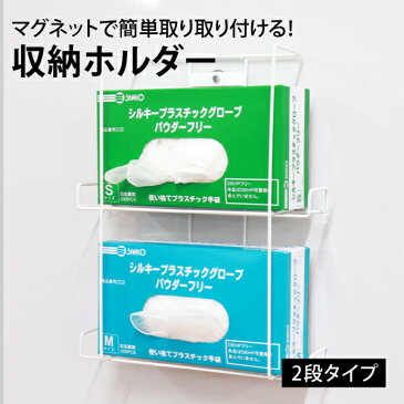 プラスチックグローブホルダー2個型　フリーザーバッグ　ボックスティッシュ