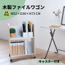 ファイルワゴン 木製ファイルワゴン 2段 キャスター付き ファイルラック ファイルスタンド デスク脇 収納 ブックラック ワゴン おしゃれナチュラル(YSK-016)