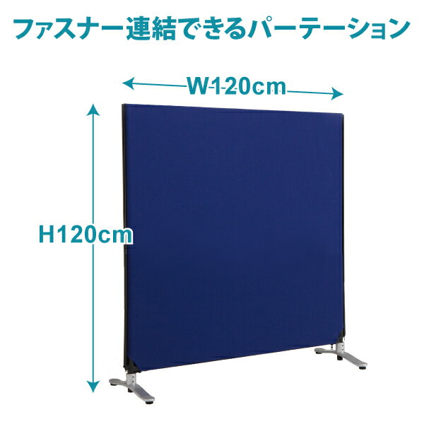 楽天市場】パーテーション zip linkの通販