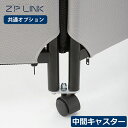 ZIP LINK p ԃLX^[ Aӏ LX^[[YS-OP11]